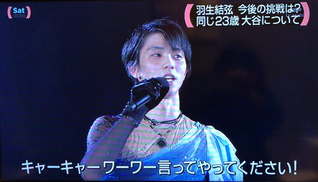 YuzuNews: Continues with Wings DAY2 (2018.04.14) – Yuzuru Hanyu ci riserva ancora sorprese. Altre emozioni.