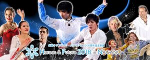 heroes & future in Nagano 2018 day 2 Yuzuru Hanyu
