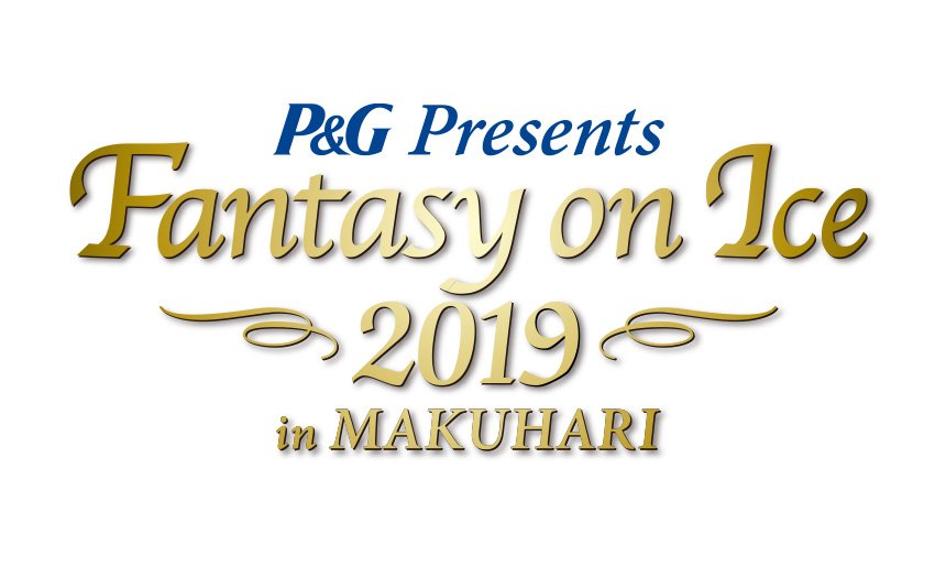 23 maggio 2019: Fantasy on Ice 2019 in Makuhari – Primo Rehearsal ufficiale… e qualche altra news.