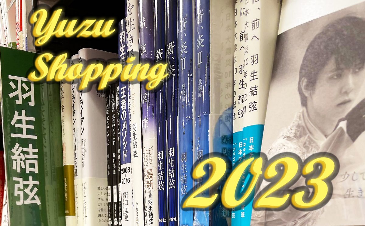YuzuShopping2023 gennaio: shopping per i fans di Yuzuru Hanyu